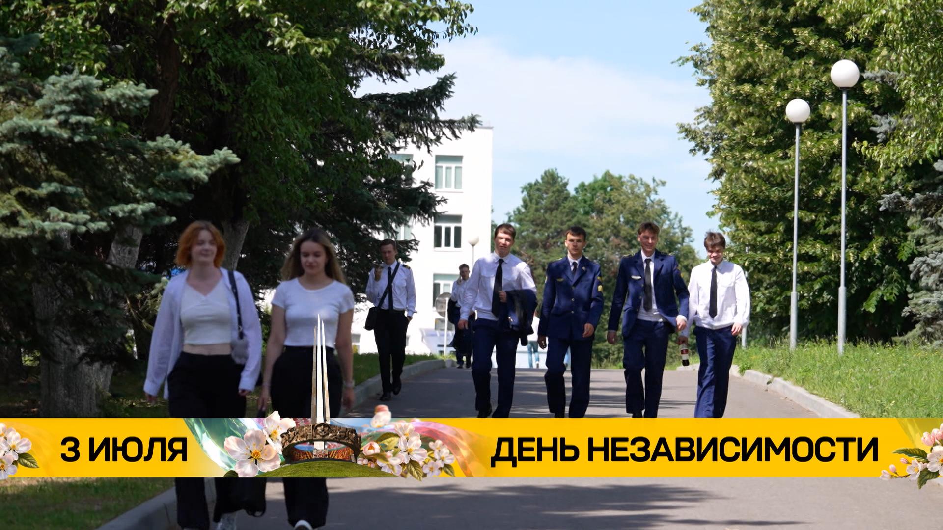 Победа в небе. Как авиация СССР приблизила освобождение Минска